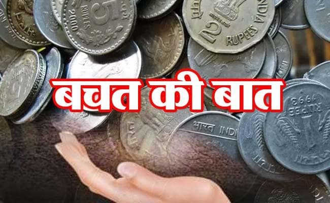 पैसा बचाना एक आदत, वस्तुओं की जगह स्वयं में करें निवेश
