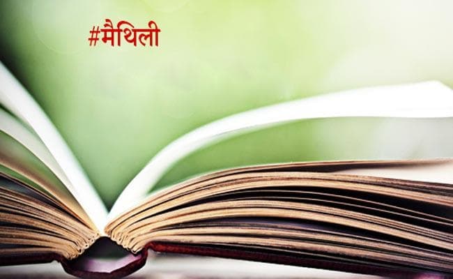 मैथिली कहानियों को बचाने का मंच है..सगर राति दीप जरय