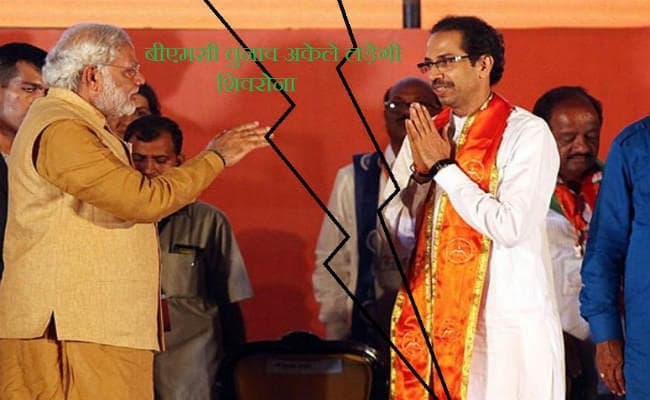 उद्धव बोले गठबंधन से बर्बाद हुए शिवसेना के 25 साल, राज्य सरकार के भविष्य पर भी खतरा