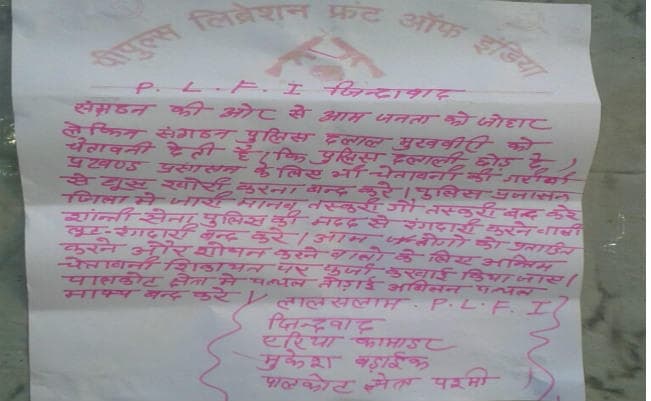 गुमला में पुलिस व पीएलएफआई के बीच पोस्टरवार छिड़ा