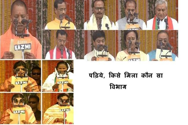 आज काम संभालेंगे यूपी के मंत्री, पढ़ें कौन संभालेगा कौन- सा विभाग