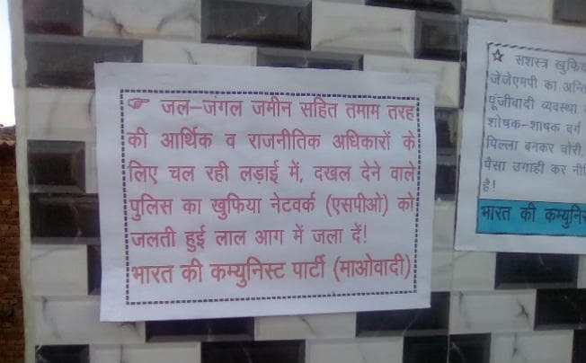 गुमला में पुलिस व माओवादियों में पोस्टरवार, थाने से कुछ ही दूरी पर चिपकाया पोस्टर