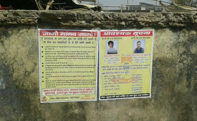 नक्सली महेंद्र सिंह खरवार का सुराग देने के लिए गढ़वा पुलिस ने चिपकाया पोस्टर