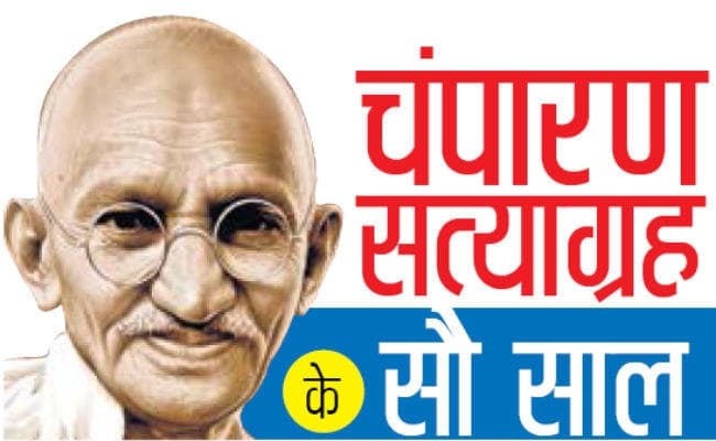 चंपारण डायरी-3 : मन चंपारण पर अटका था