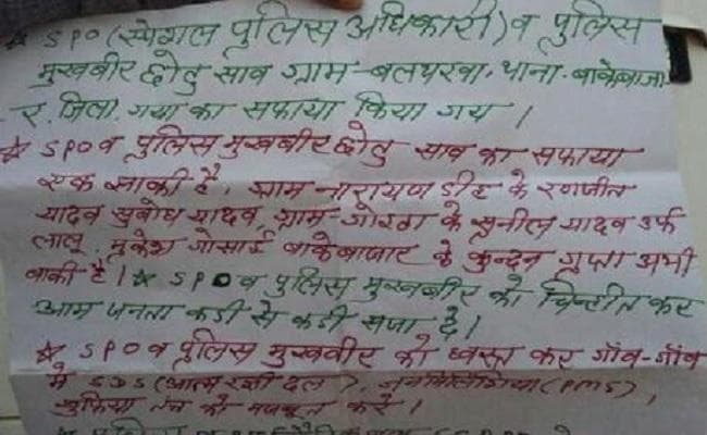बिहार : गया में युवक की हत्या के बाद नक्सलियों ने फेंकी चिट्ठी, लिस्ट में चार और के नाम