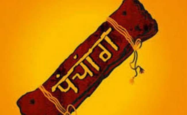 आज का पंचांग : देखें, क्या खास है आपके राशिफल में