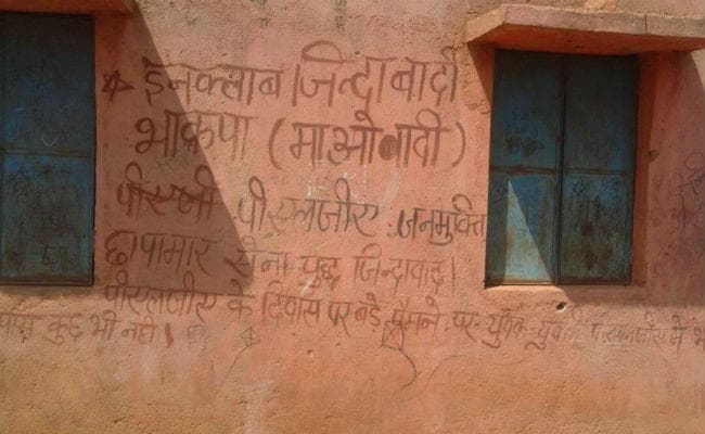 झारखंड : गुमला के गांवों में बच्चे किताब से पहले पढ़ रहे ‘भाकपा माओवादी जिंदाबाद’