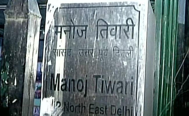 VIDEO: ...तो सांसद मनोज तिवारी के घर पर हमले के पीछे यह है कारण