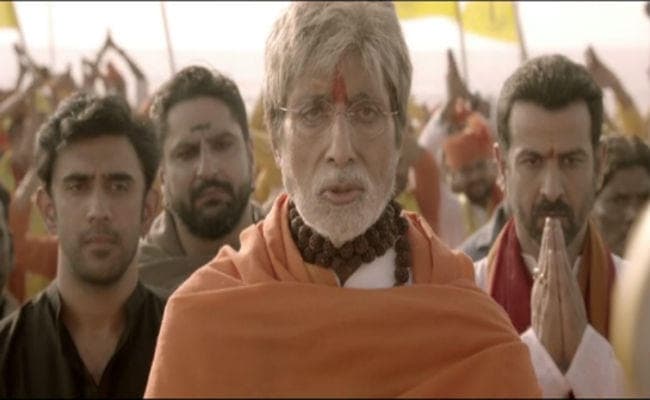 सरकार 3: अमिताभ बच्‍चन की आवाज में सुनिये गणपति आरती, वीडियो
