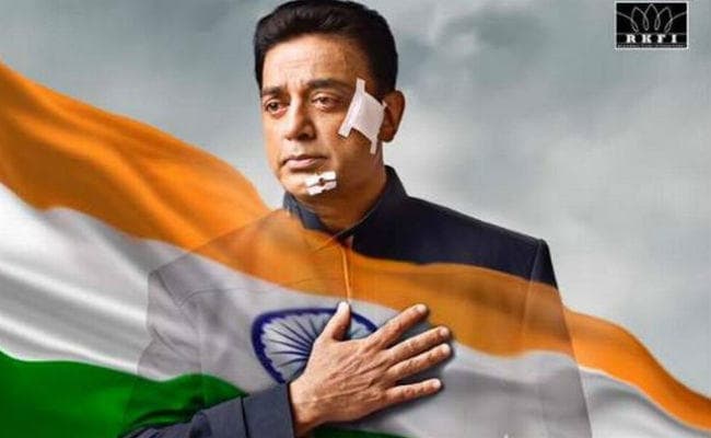 देखें विश्वरूपम 2 का पहला लुक : कमल हासन के चेहरे पर पट्टी, सीने से लगा तिरंगा
