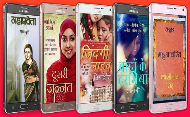 नये फलक पर दस्तक दे रही हिंदी साहित्य की दुनिया