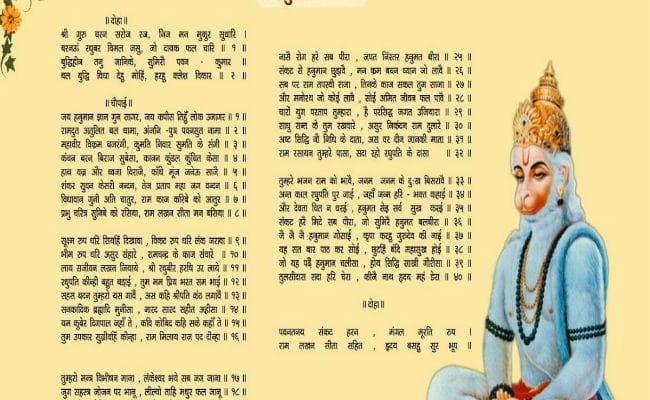 पढें, तीन तलाक से मुक्ति के लिए कहां मुस्लिम महिलाओं ने किया हनुमान चालीसा का पाठ