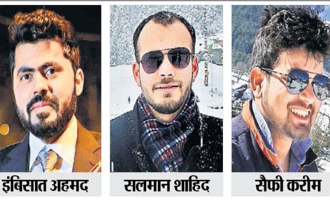 कश्मीरी प्रतिभा को दिशा दे रहे तीन बिहारी