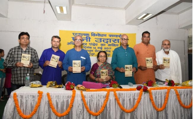 पत्रकार अखिलेश्वर के कविता संग्रह  ‘पानी उदास है’ का विमोचन