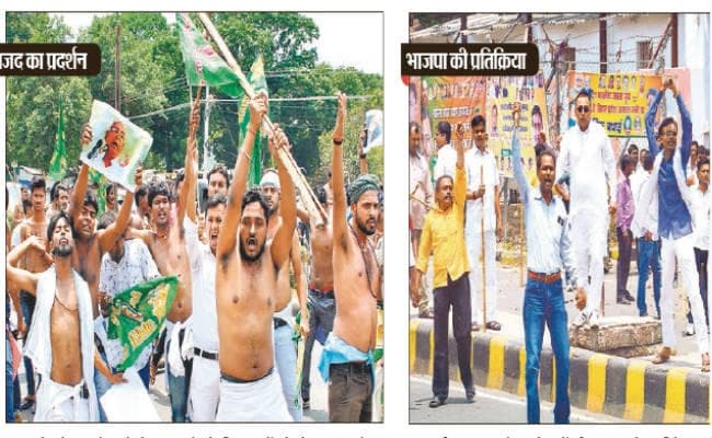 राजद और भाजपा आमने-सामने: गुस्साये RJD समर्थकों का BJP प्रदेश कार्यालय पर प्रदर्शन, भिड़ंत