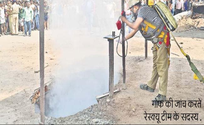 झरिया में पिता-पुत्र के जमींदोज होने के मामले का हाइकोर्ट ने संज्ञान लिया