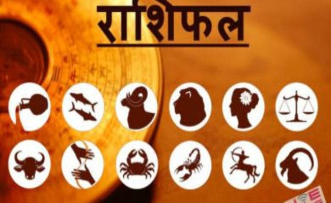 पढ़िए अपना राशिफल, जानिए कैसा रहेगा आज का दिन
