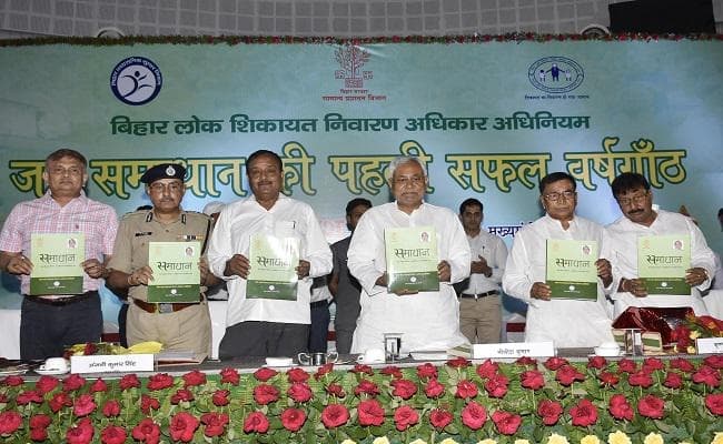 बिहार लोक शिकायत निवारण अधिकार अधिनियम ज्यादा सशक्त : CM नीतीश