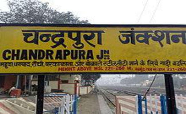 धनबाद -चंद्रपुरा : नयी रेल लाइन का भेजा गया है प्रस्ताव