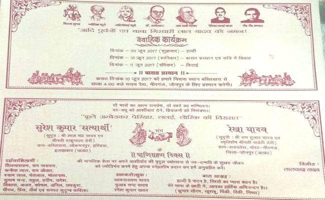 अनोखी पहल : शादी के कार्ड में देवी-देवताओं की जगह छपवायी बहुजन समाज के नायकों की तसवीर