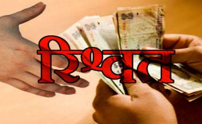 रिश्वत के लिए मांगे थे एक लाख 80 हजार रुपये