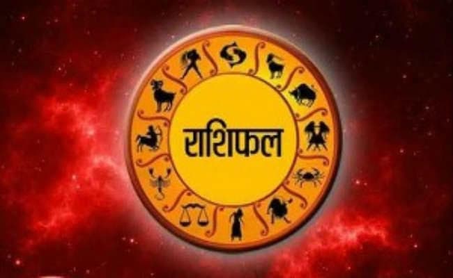 पढि़ए आज का राशिफल