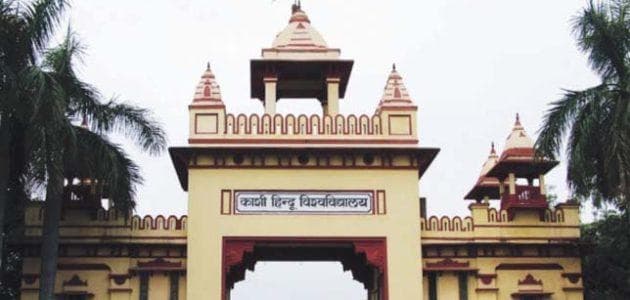 नौ जुलाई को फिर से होगी BHU बीएससी (एजी) की प्रवेश परीक्षा