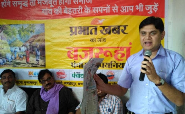 भोजपुर के उदवंतनगर के बजरूहा गांव को प्रभात खबर ने लिया गोद