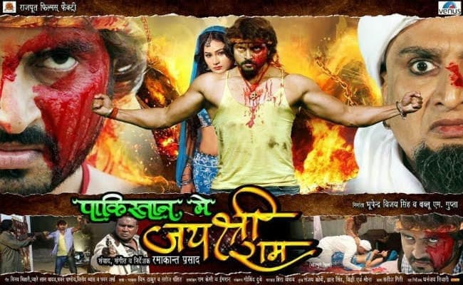 जल्‍द ही प्रदर्शित होगी विक्रांत-मोनालिसा की फिल्‍म ’पाकिस्तान में जय श्रीराम’