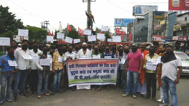 अलीमुद्दीन हत्याकांड : गिरफ्तार लोगों की रिहाई के लिए बीजेपी के पूर्व विधायक ने निकाला मौन जुलूस