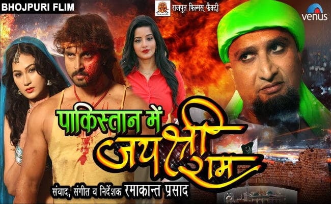‘पाकिस्तान में जय श्रीराम’ 15 अगस्त से सिनेमाघरों में