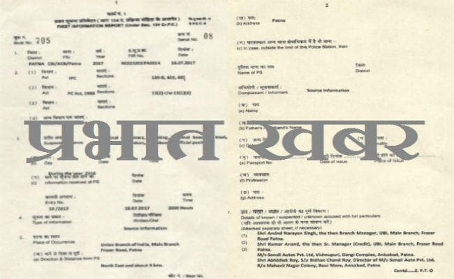 नीतीश कुमार के एक और मंत्री चंद्रिका राय के परिवार पर सीबीआई का शिकंजा, भाई के परिवार पर दर्ज हुआ धोखाधड़ी का मामला