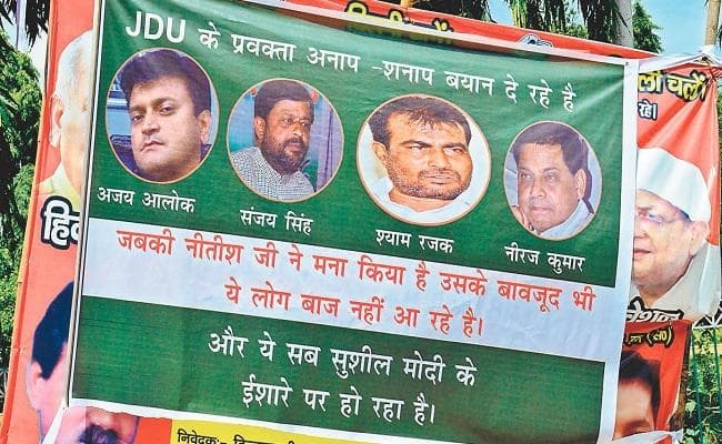 राजद पर जदयू का वार, कहा- पोस्टर लगा कर कोई बंद नहीं कर सकता है जुबान