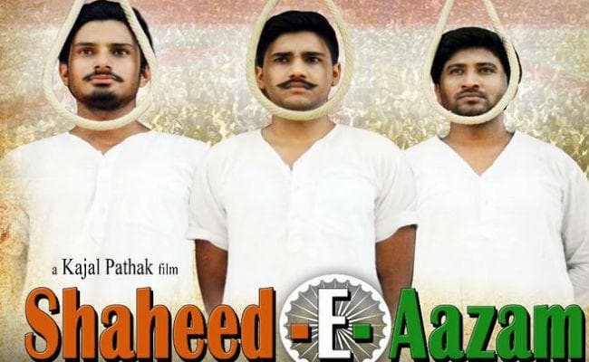 चंपारण निवासी अरुण की फिल्‍म ''शहीद-ए-आज़म एक अनकही कहानी'' 15 अगस्‍त से सिनेमाघरों में