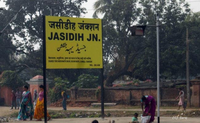 पीरपैंती-जसीडीह नयी रेल लाइन के लिए रेलवे ने मांगी जमीन, बनेगा नया ट्रैक