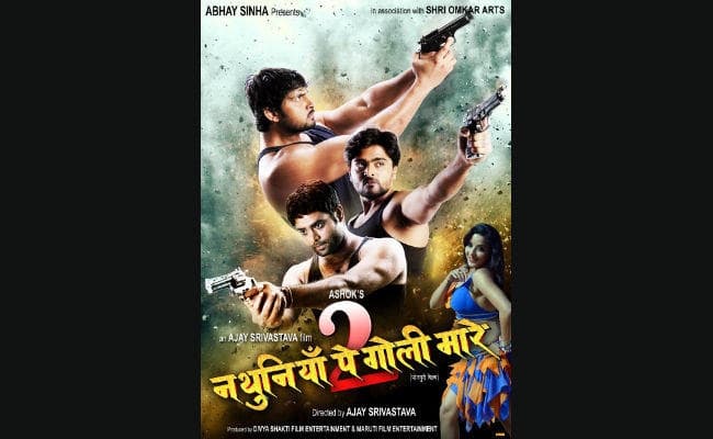 पहली अगस्‍त को होगा  ‘नथुनिये पे गोली मारे 2’ का ट्रेलर लांच