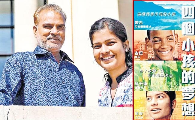 ऑटो चालक की बेटी निधि झा की आइआइटी में सफलता की कहानी फ्रेंच मूवी द बिग डे अब चीनी भाषा में भी