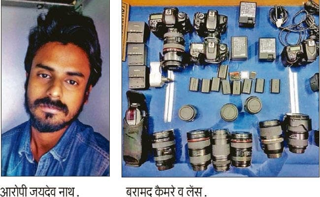भवानीपुर थाने की पुलिस ने हाइटेक कैमरा चोर को किया गिरफ्तार, फेसबुक पर दोस्ती, फिर चोरी