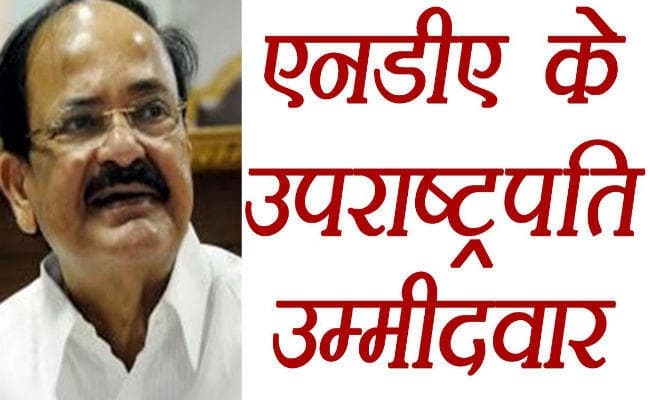 उपराष्ट्रपति चुनाव से एक दिन पहले ''डमी वोटिंग'' में भाग लेंगे एनडीए के सांसद