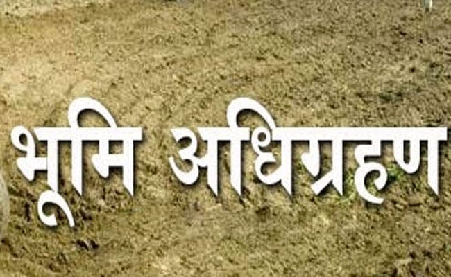 झारखंड: भूमि अधिग्रहण कानून में संशोधन को मंजूरी, 10 योजनाओं के लिए सोशल इंपैक्ट स्टडी की बाध्यता खत्म झारखंड: भूमि अधिग्रहण कानून में संशोधन को मंजूरी, 10 योजनाओं के लिए सोशल इंपैक्ट स्टडी की बाध्यता खत्म