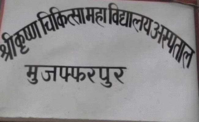 मुजफ्फरपुर में 5 बच्चों की डूबने से मौत : जनाक्रोश उबाल पर, मुजफ्फरपुर-केसरिया पथ को जाम