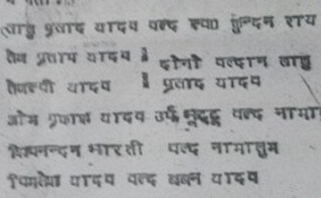 लालू-तेजस्वी और तेज प्रताप पर दर्ज हुए संपत्ति हड़पने का मुकदमा