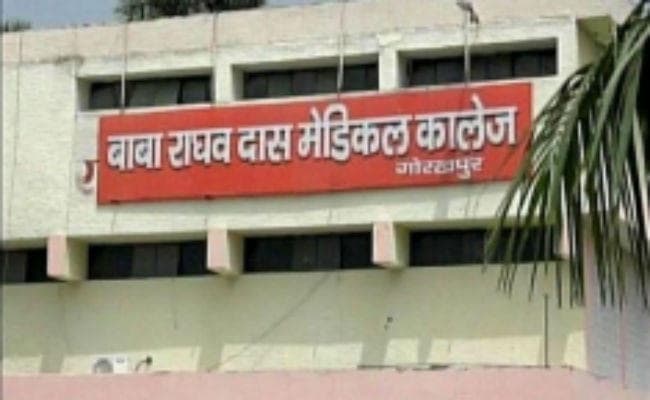 गोरखपुर हादसा : कौन थे बाबा राघवदास ? जिनके नाम पर बना #BRDHospital