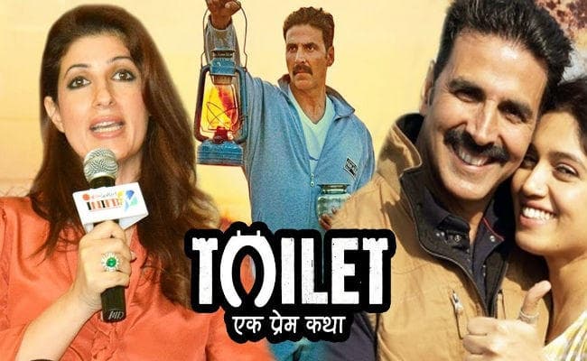 ट्विंकल का ट्वीट - ''टॉयलेट'' ने बॉक्स ऑफिस को दिलायी कब्ज से आजादी