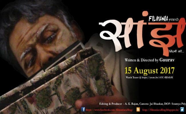 बुजुर्गो के दर्द को बयां करती शॉर्ट फिल्‍म ''सांझ'', देखें वीडियो