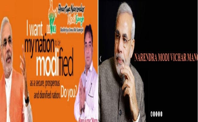 ''भारत नमो संघ'' व ''नरेंद्र मोदी विचार मंच'' :  मोदी के नाम से बने संगठनों का आखिर क्या है उद्देश्य ?