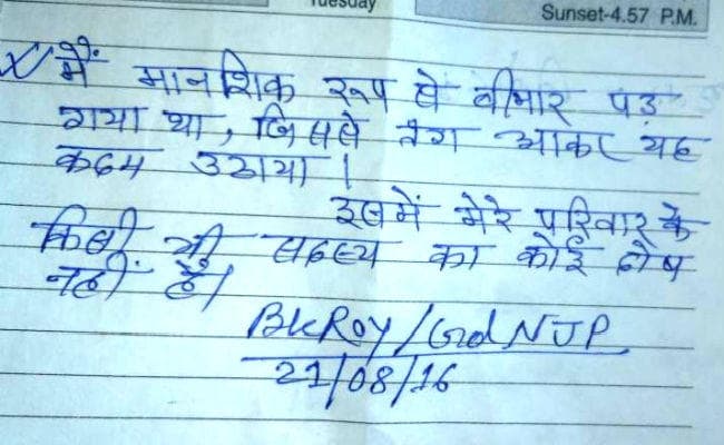 कटिहार : रेलवे के गार्ड ने लगायी फांसी, छोड़ा सुसाइड नोट