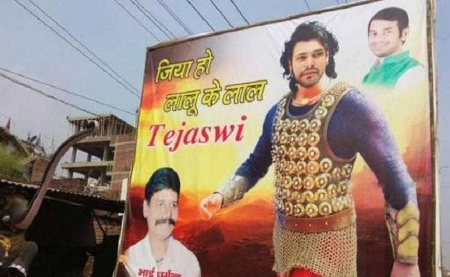 राजद की रैली से पहले तेजस्वी का ''बाहुबली'' अवतार, पटना में लगे ये पोस्टर
