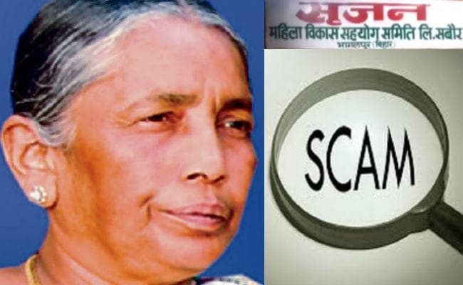 सृजन के सभी पदधारकों पर दर्ज हुई प्राथमिकी, रालोसपा नेता की पत्नी भी आरोपित