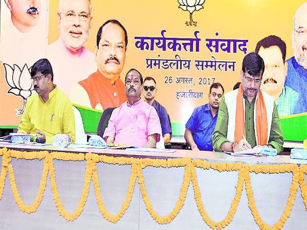 भाजपा के कार्यकर्ता संवाद प्रमंडलीय सम्मेलन में बोले सीएम रघुवर दास : गुटबाजी व चापलूसी में न फंसे कार्यकर्ता